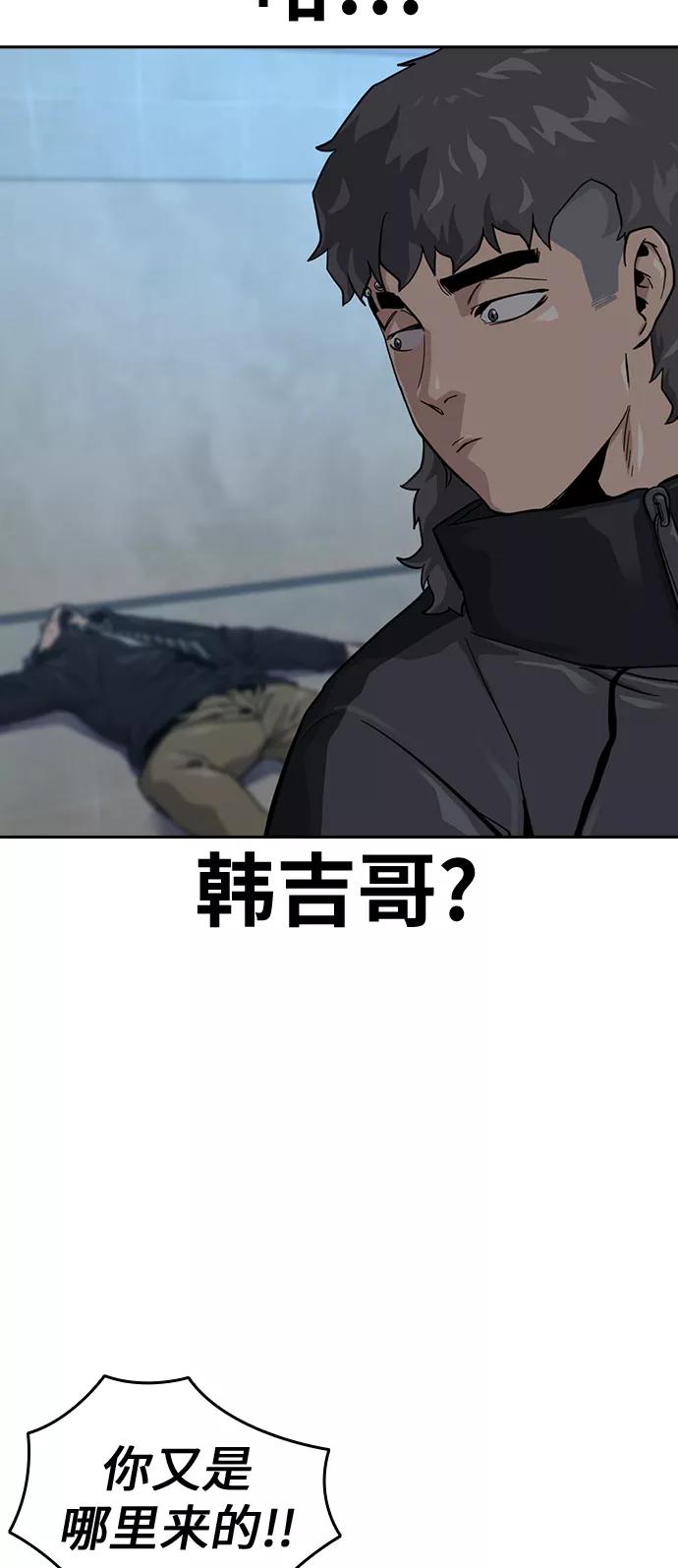 第18话-街头生存手册-Parae,林辰国（第26张）