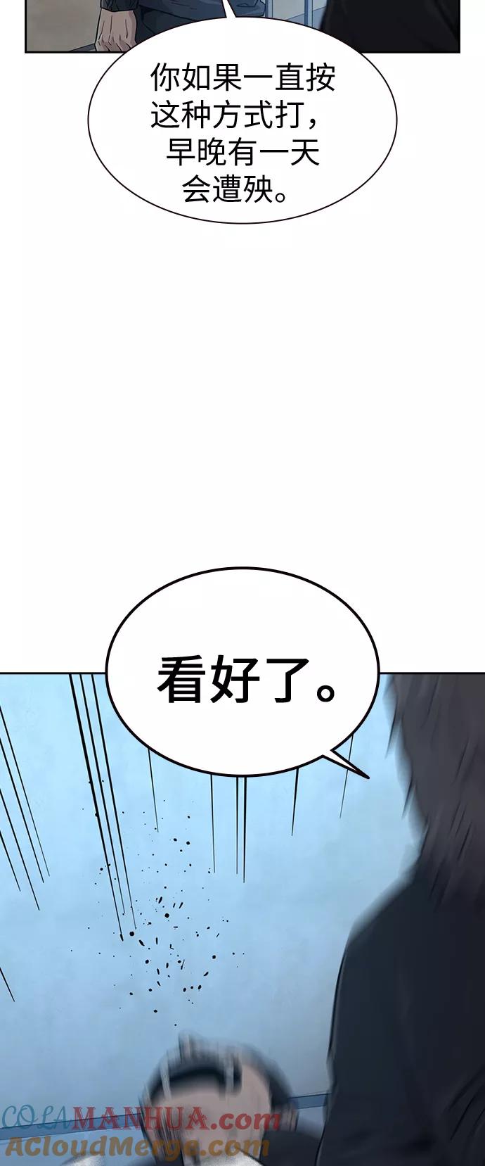 第18话-街头生存手册-Parae,林辰国（第36张）