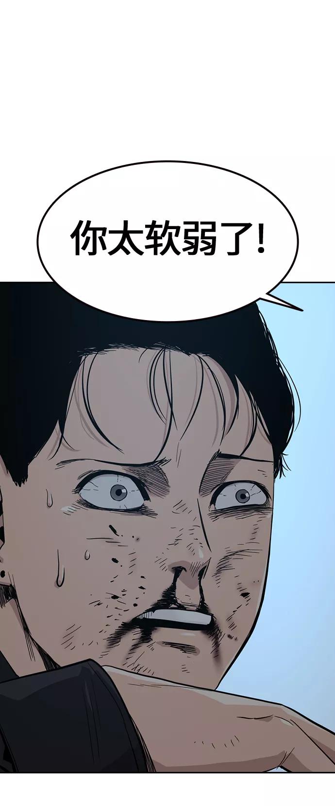 第18话-街头生存手册-Parae,林辰国（第33张）