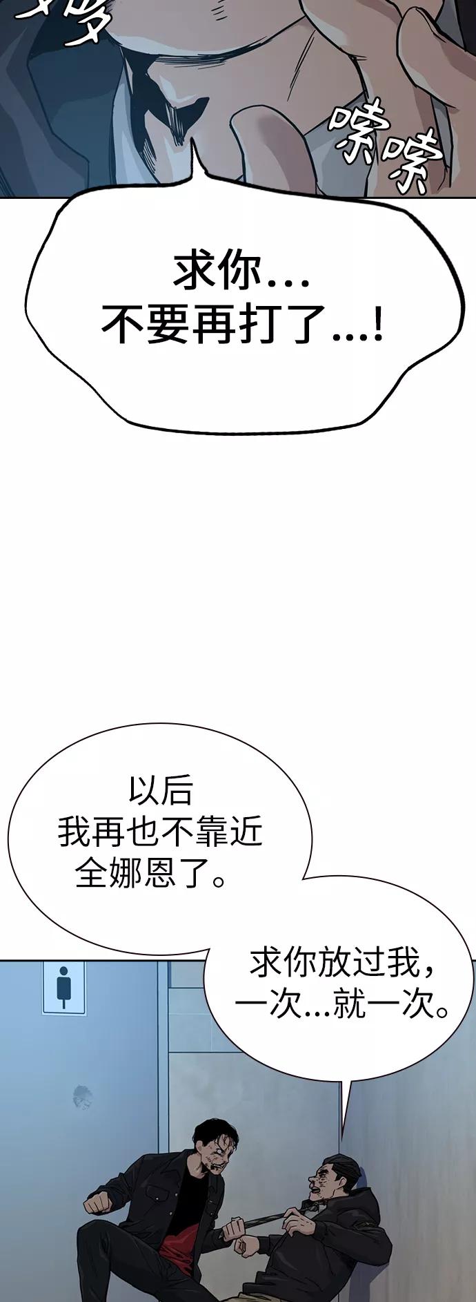 第18话-街头生存手册-Parae,林辰国（第10张）