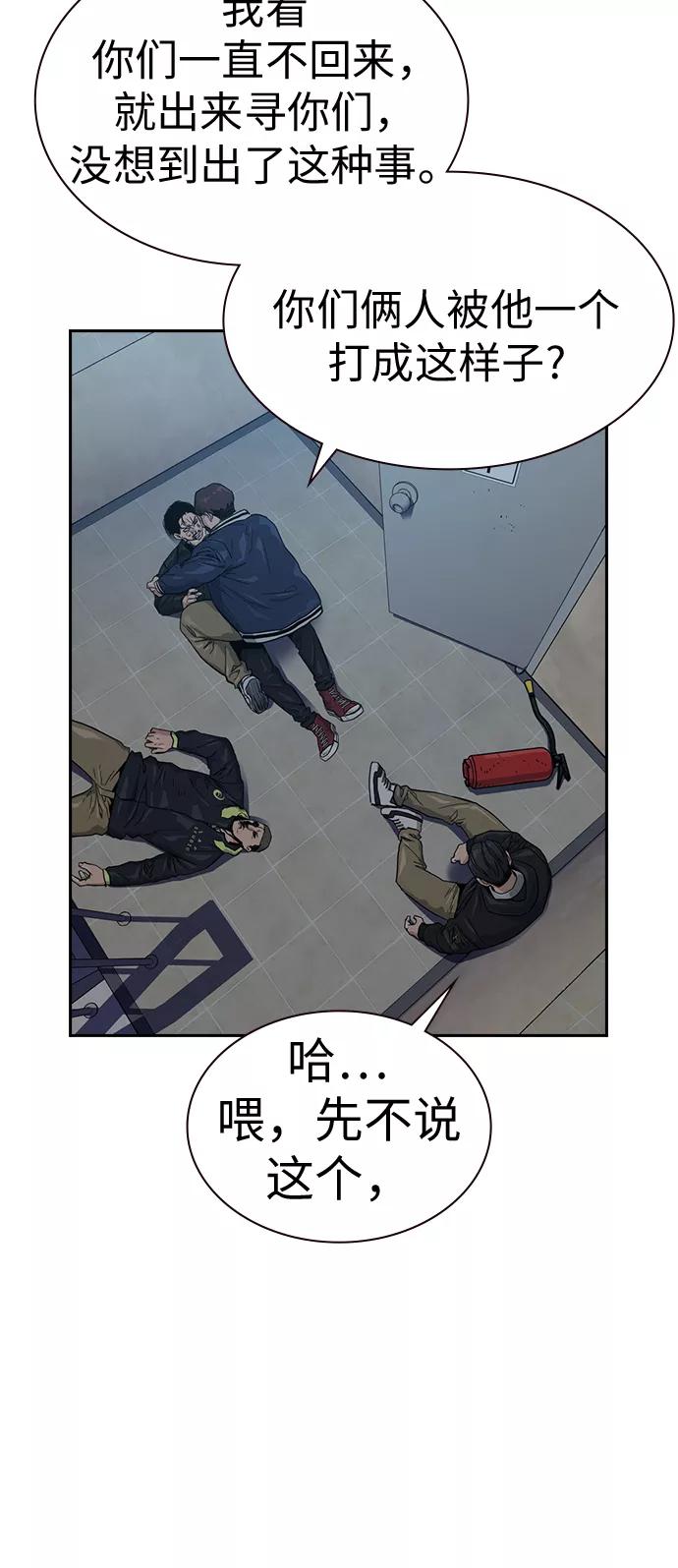 第18话-街头生存手册-Parae,林辰国（第18张）