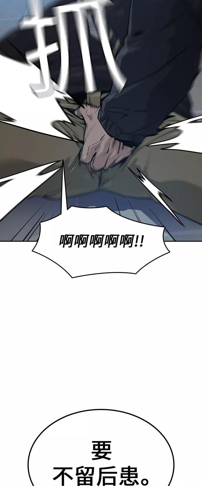 第18话-街头生存手册-Parae,林辰国（第37张）