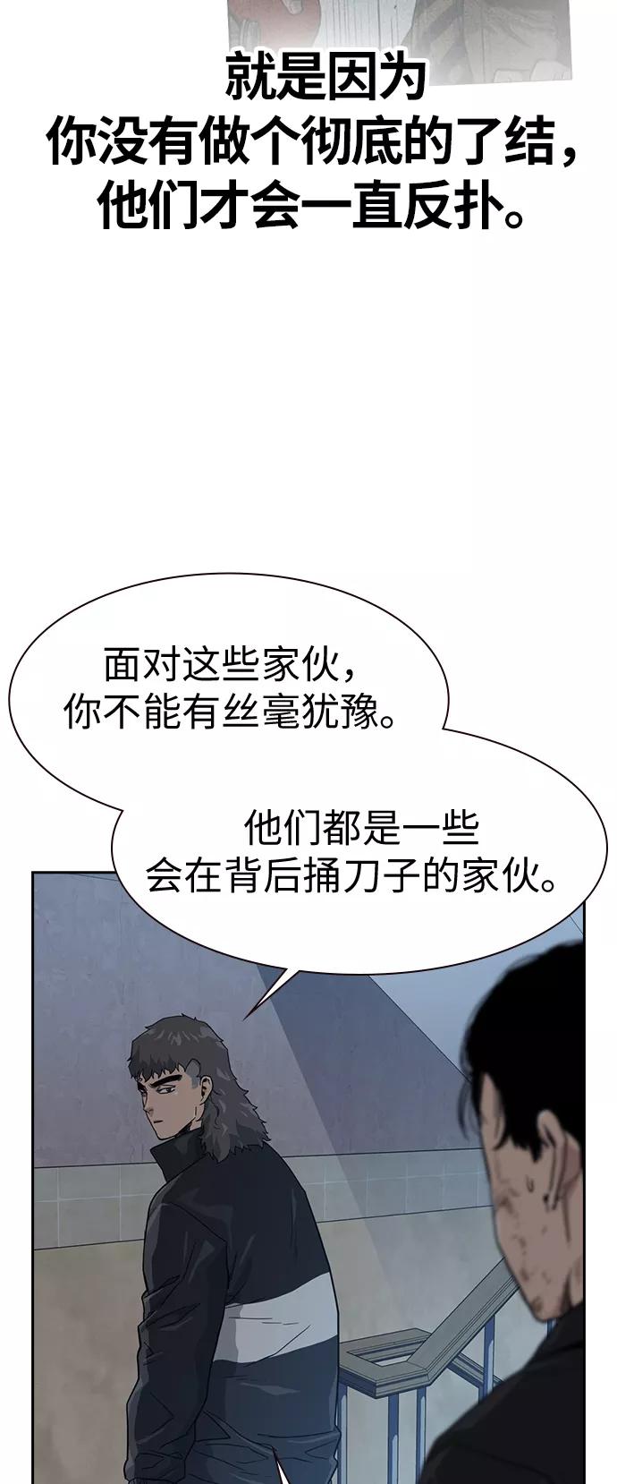 第18话-街头生存手册-Parae,林辰国（第35张）