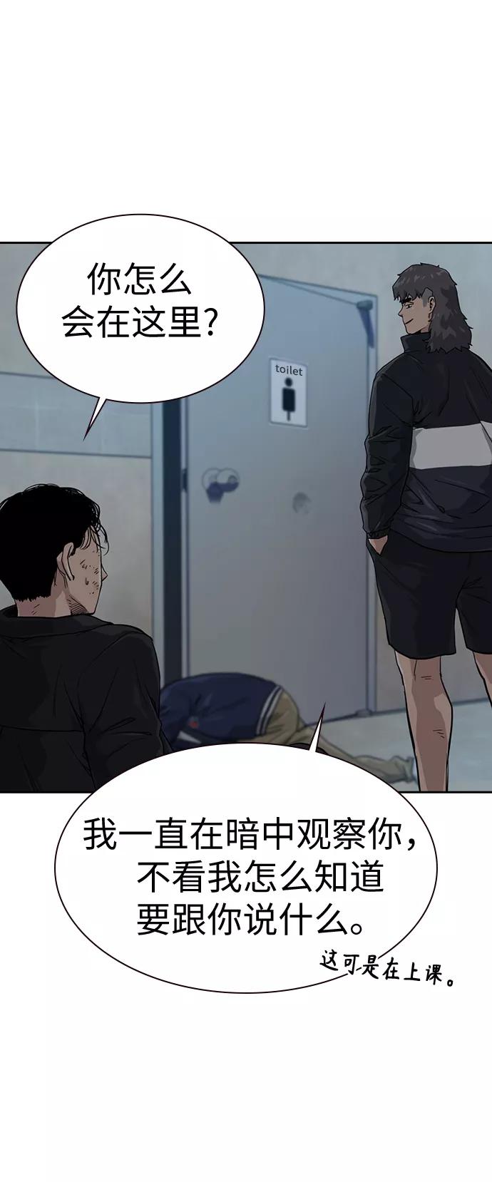 第18话-街头生存手册-Parae,林辰国（第30张）