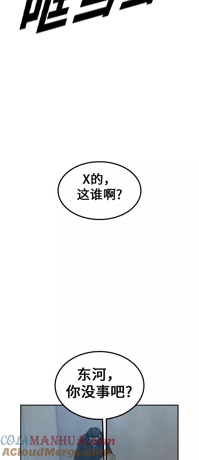 第18话-街头生存手册-Parae,林辰国（第16张）