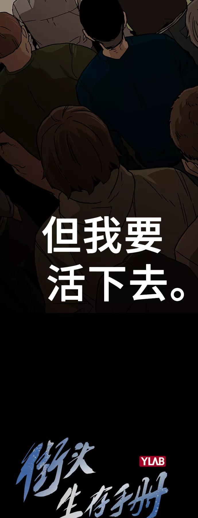 第1话-街头生存手册-Parae,林辰国（第10张）