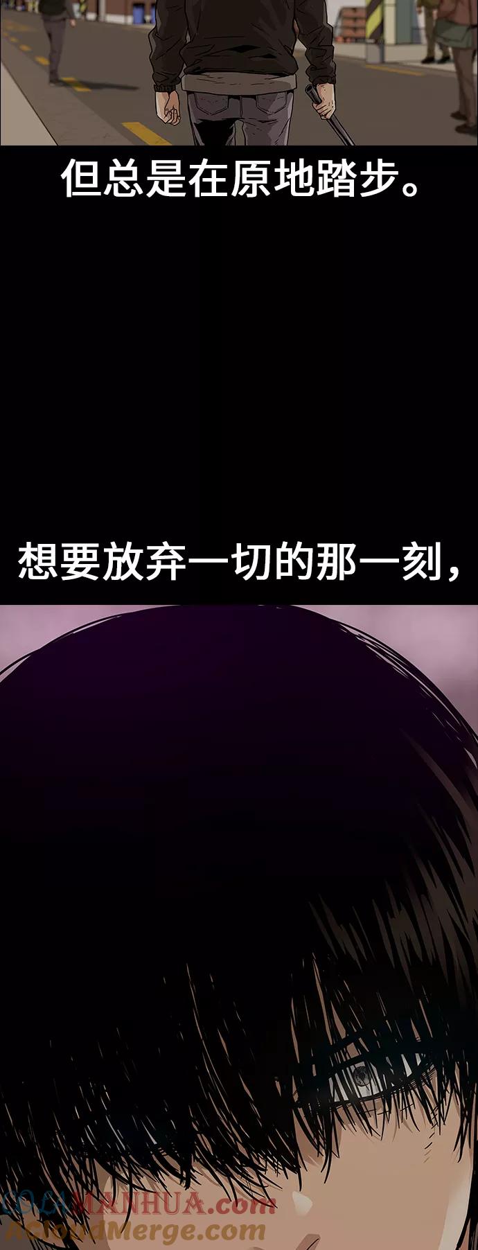 第1话-街头生存手册-Parae,林辰国（第5张）