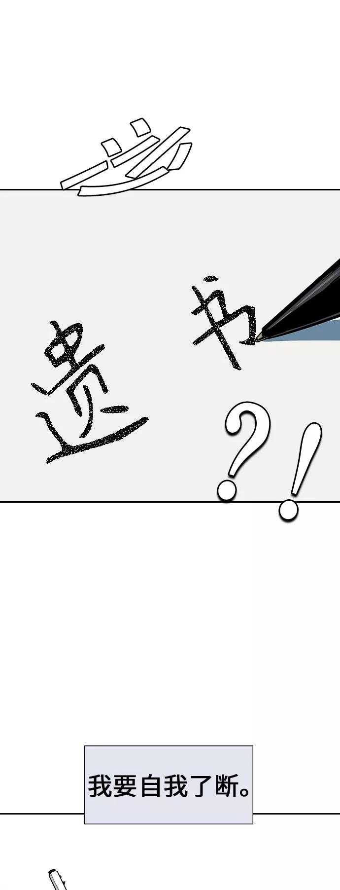 第1话-街头生存手册-Parae,林辰国（第14张）