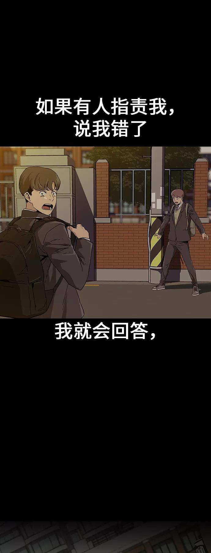 第1话-街头生存手册-Parae,林辰国（第8张）
