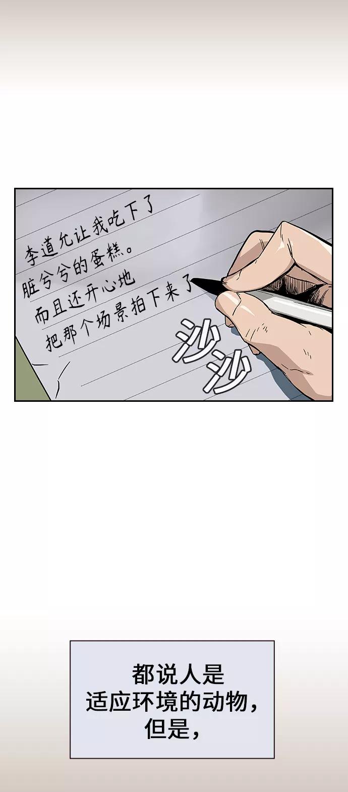 第1话-街头生存手册-Parae,林辰国（第23张）