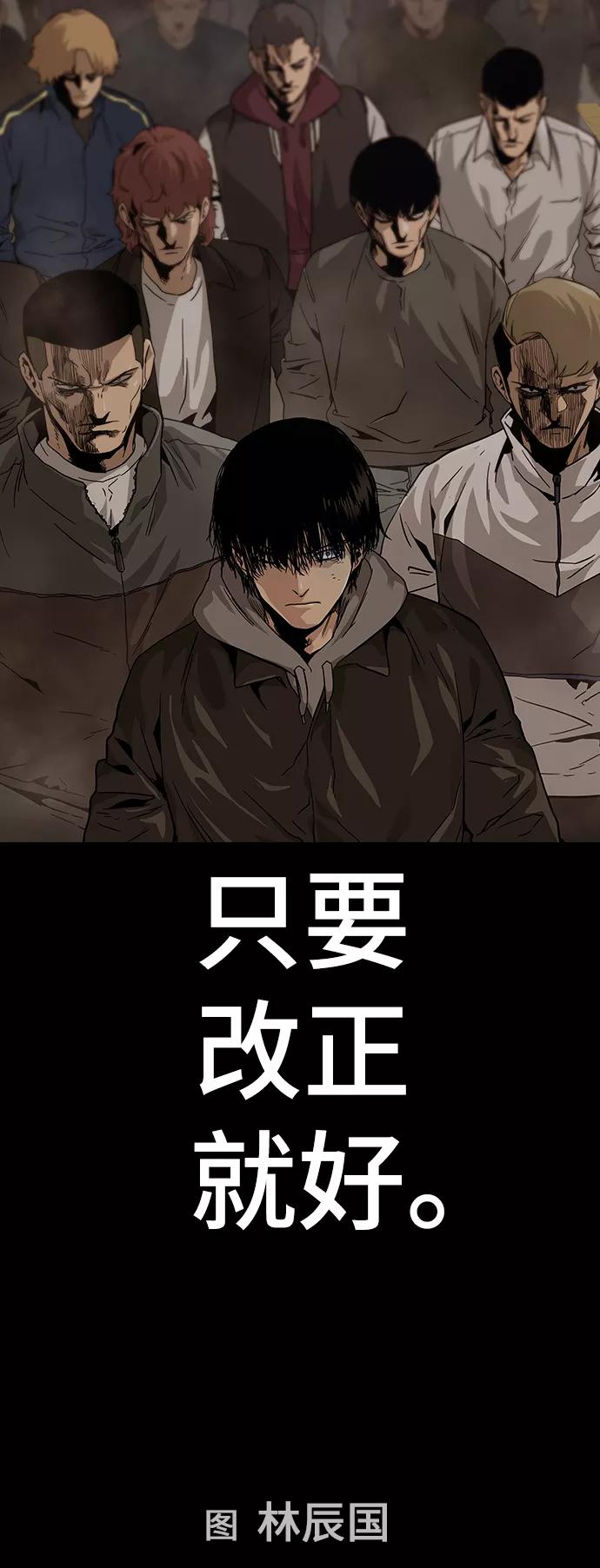 第1话-街头生存手册-Parae,林辰国（第7张）