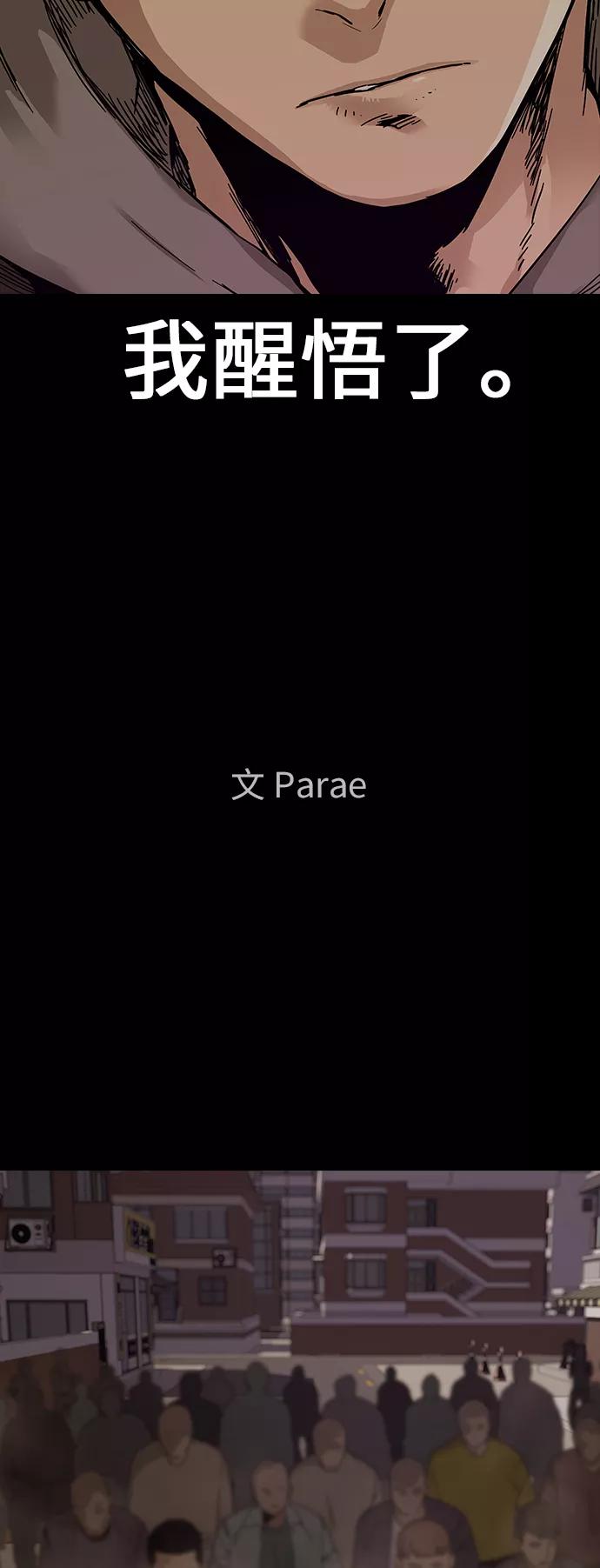 第1话-街头生存手册-Parae,林辰国（第6张）