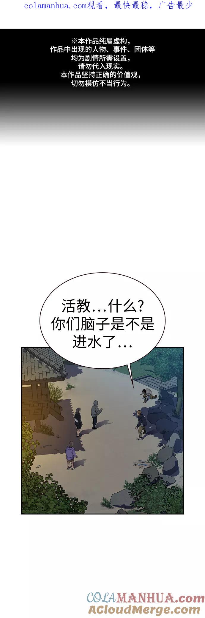 第19话-街头生存手册-Parae,林辰国（第1张）