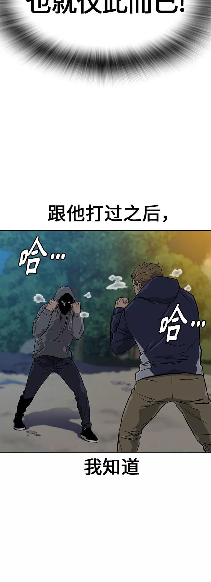 第19话-街头生存手册-Parae,林辰国（第15张）