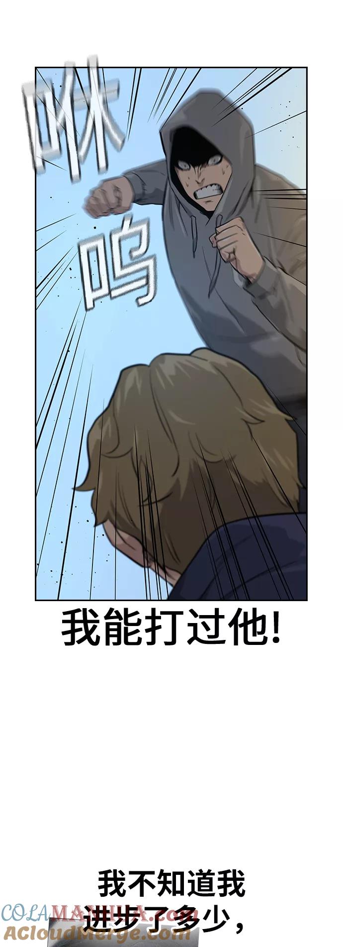 第19话-街头生存手册-Parae,林辰国（第16张）
