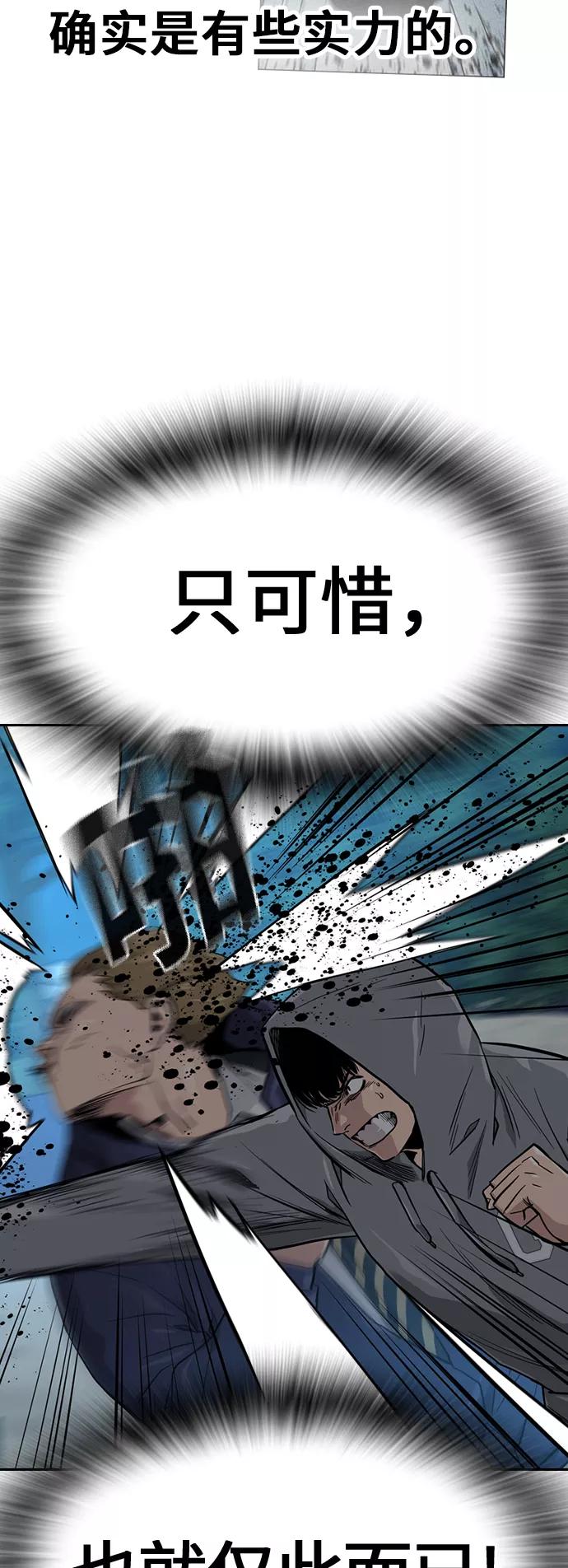 第19话-街头生存手册-Parae,林辰国（第14张）