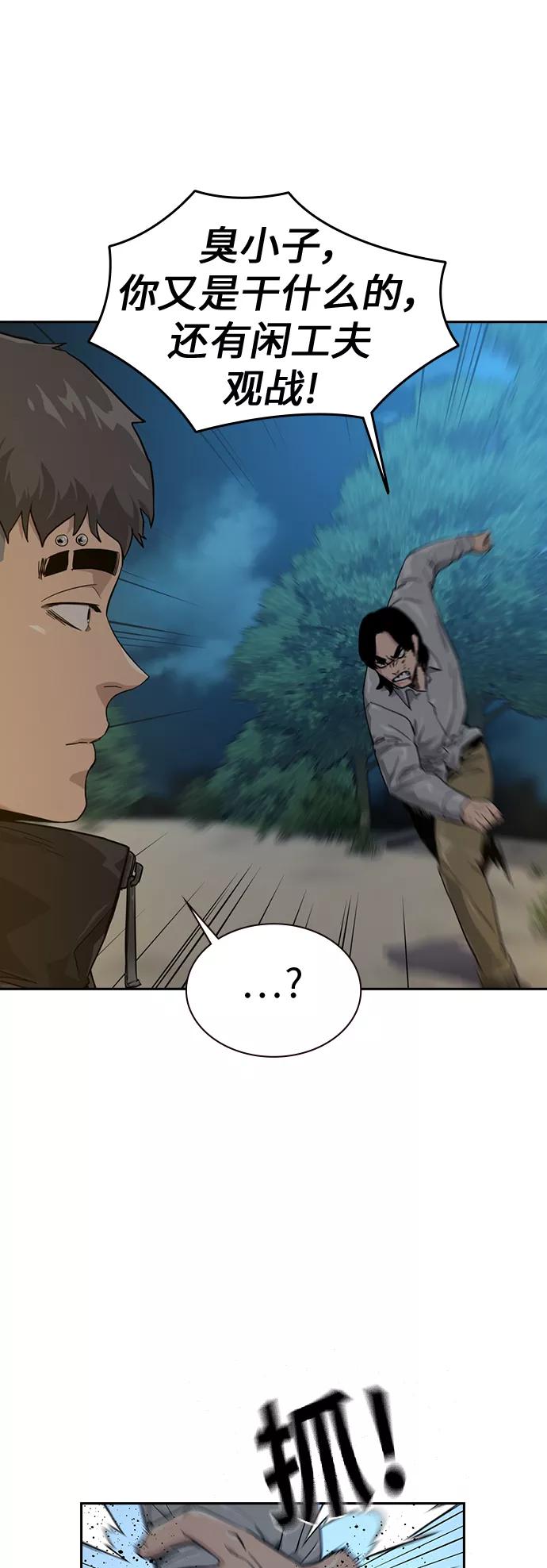 第19话-街头生存手册-Parae,林辰国（第5张）