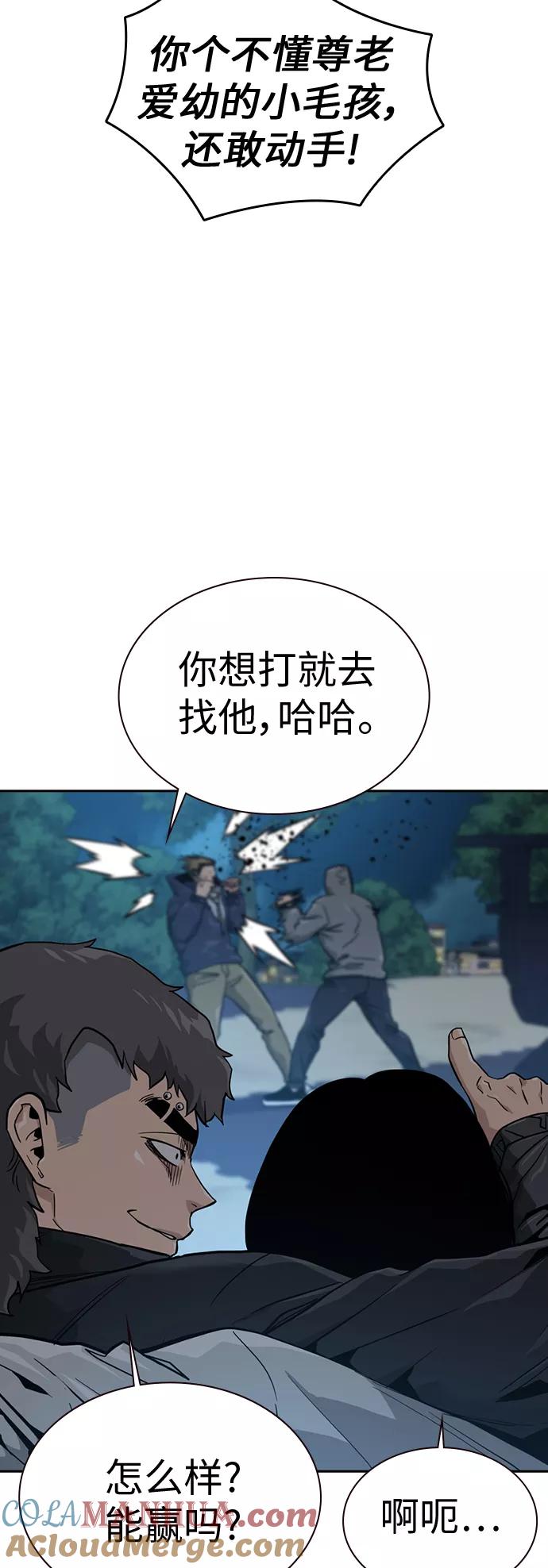 第19话-街头生存手册-Parae,林辰国（第7张）