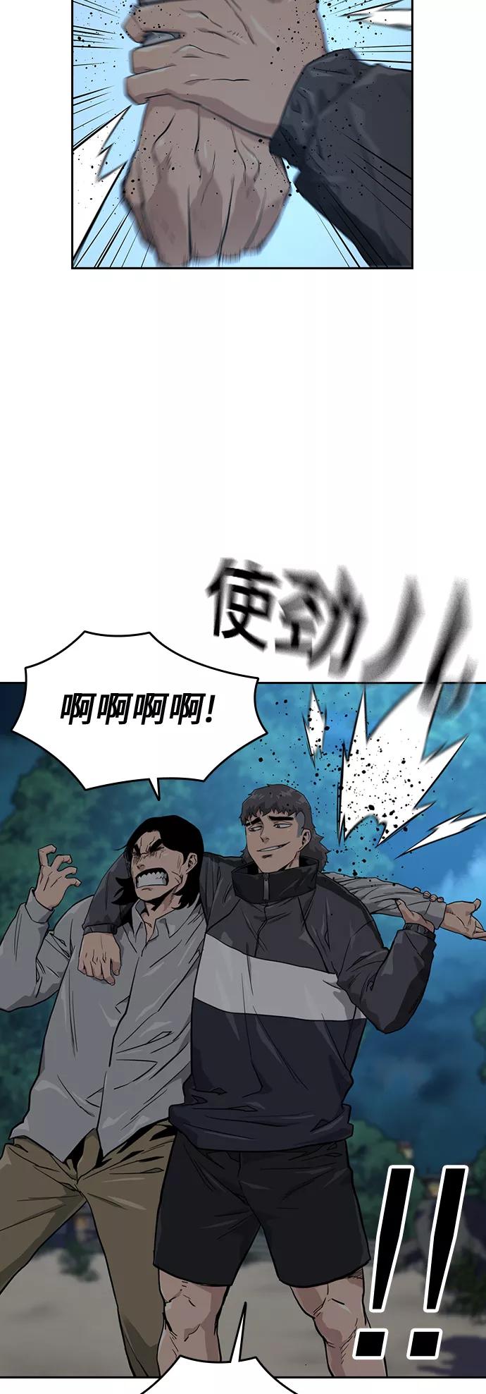 第19话-街头生存手册-Parae,林辰国（第6张）