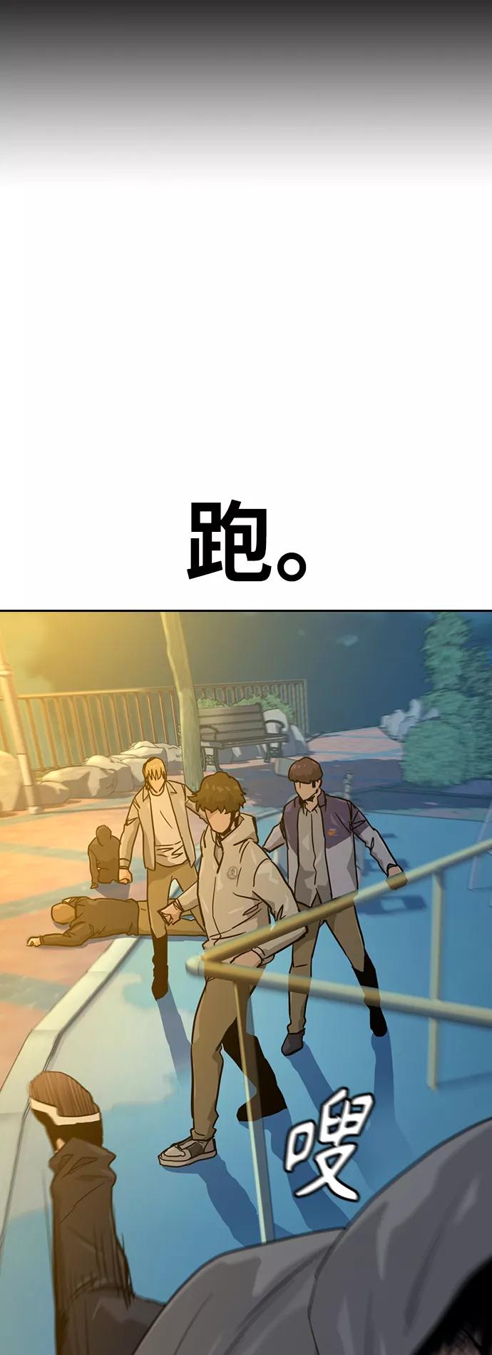 第20话-街头生存手册-Parae,林辰国（第26张）