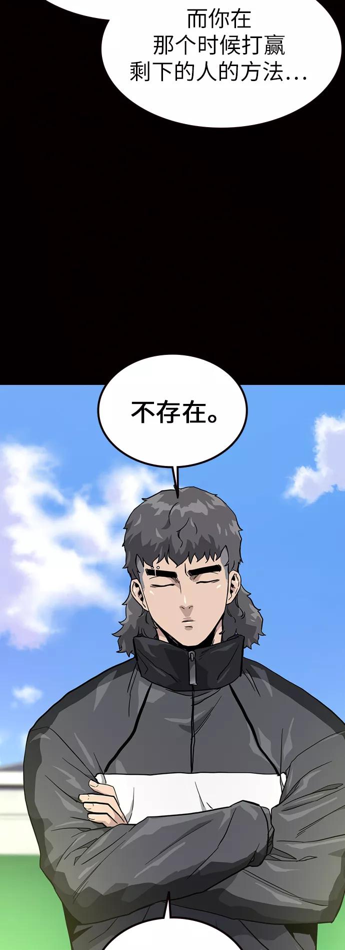 第20话-街头生存手册-Parae,林辰国（第24张）
