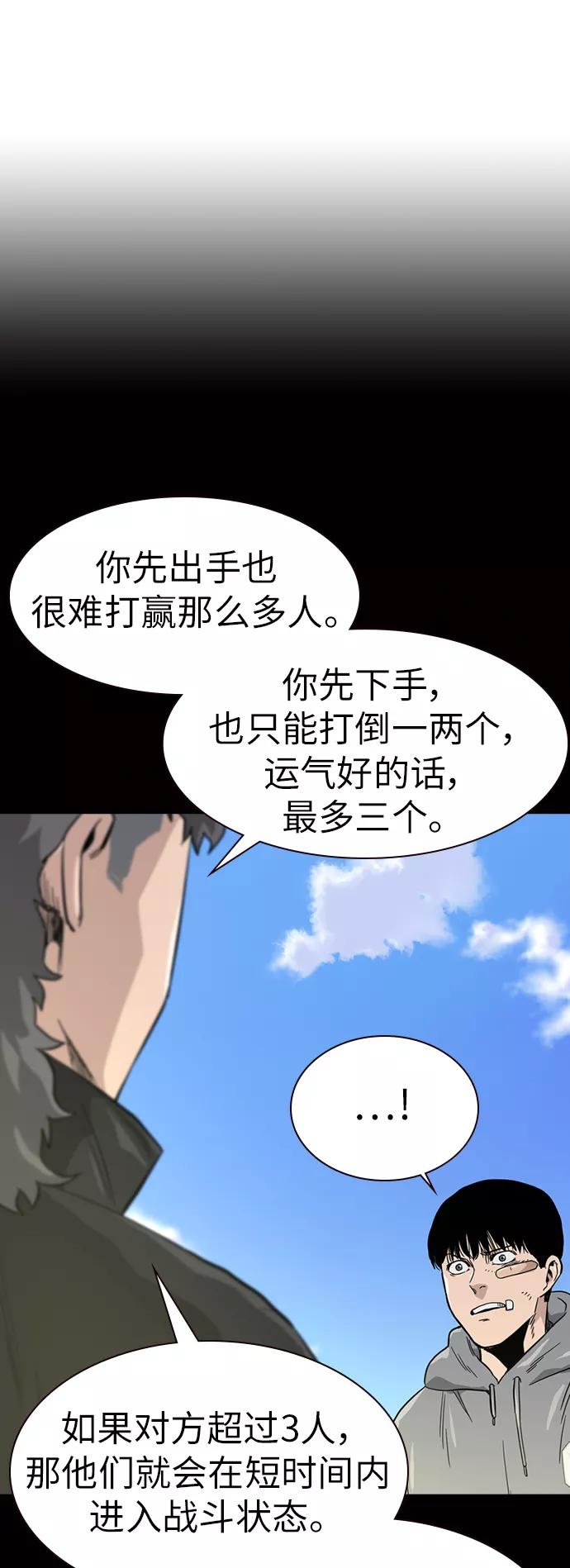 第20话-街头生存手册-Parae,林辰国（第23张）