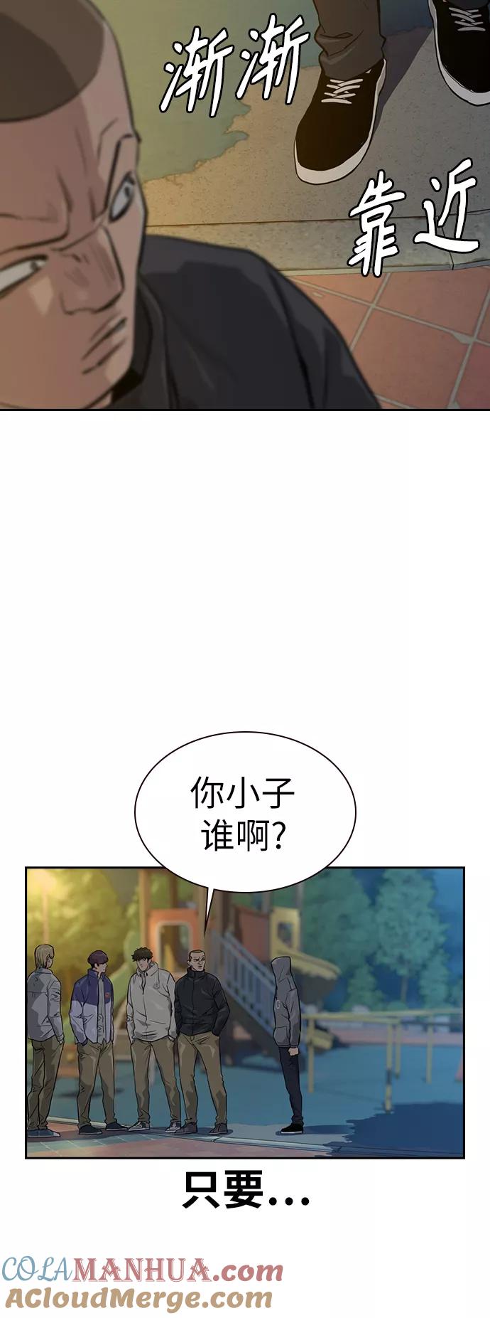 第20话-街头生存手册-Parae,林辰国（第10张）