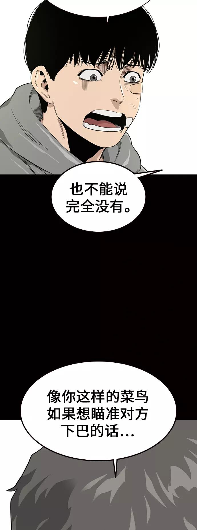 第20话-街头生存手册-Parae,林辰国（第8张）