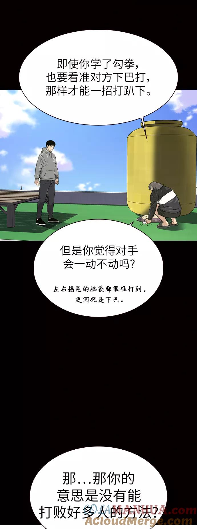 第20话-街头生存手册-Parae,林辰国（第7张）
