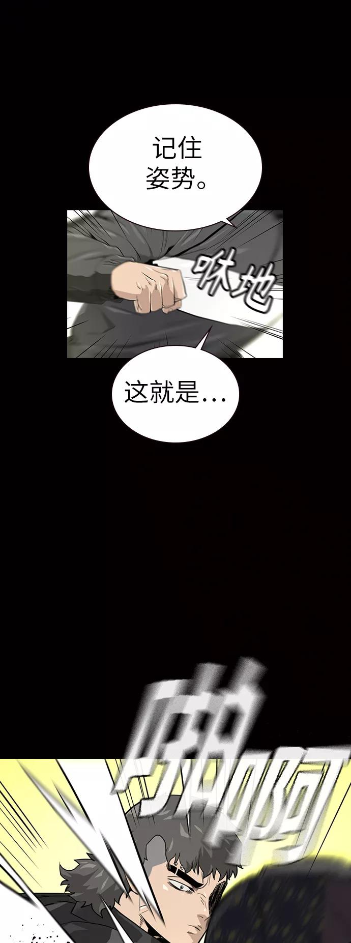 第20话-街头生存手册-Parae,林辰国（第2张）