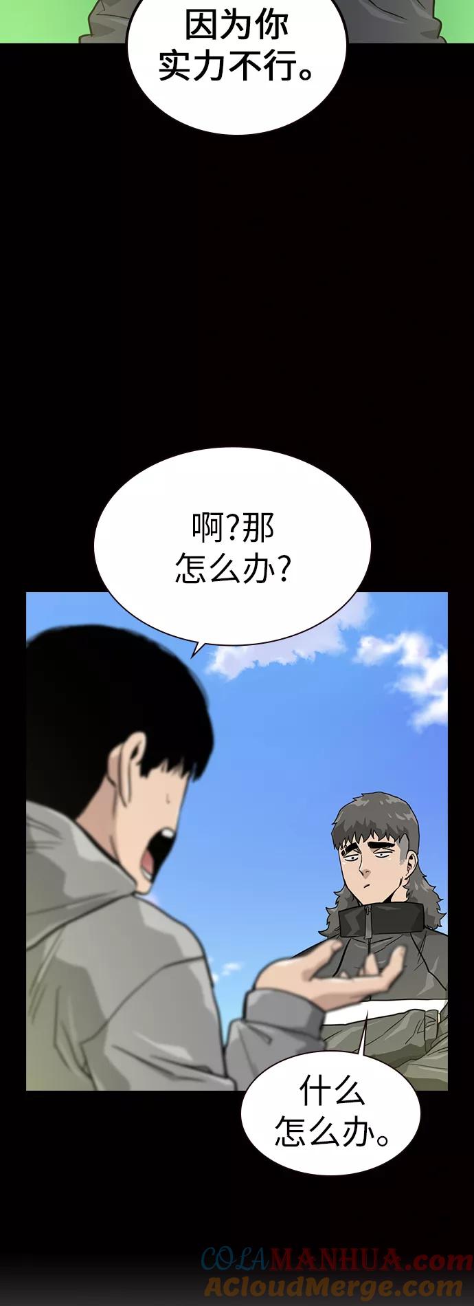 第20话-街头生存手册-Parae,林辰国（第25张）