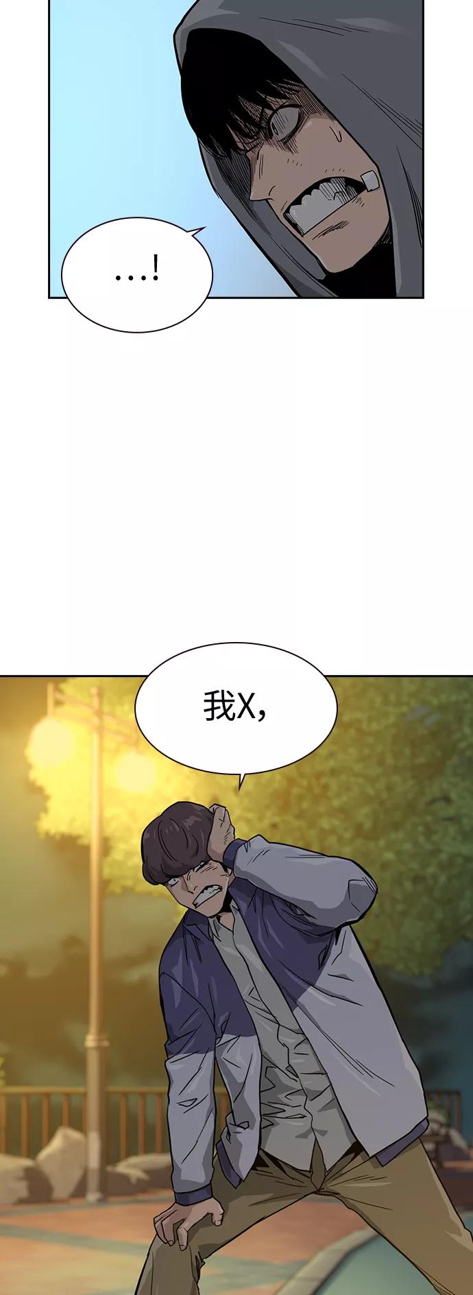 第20话-街头生存手册-Parae,林辰国（第18张）