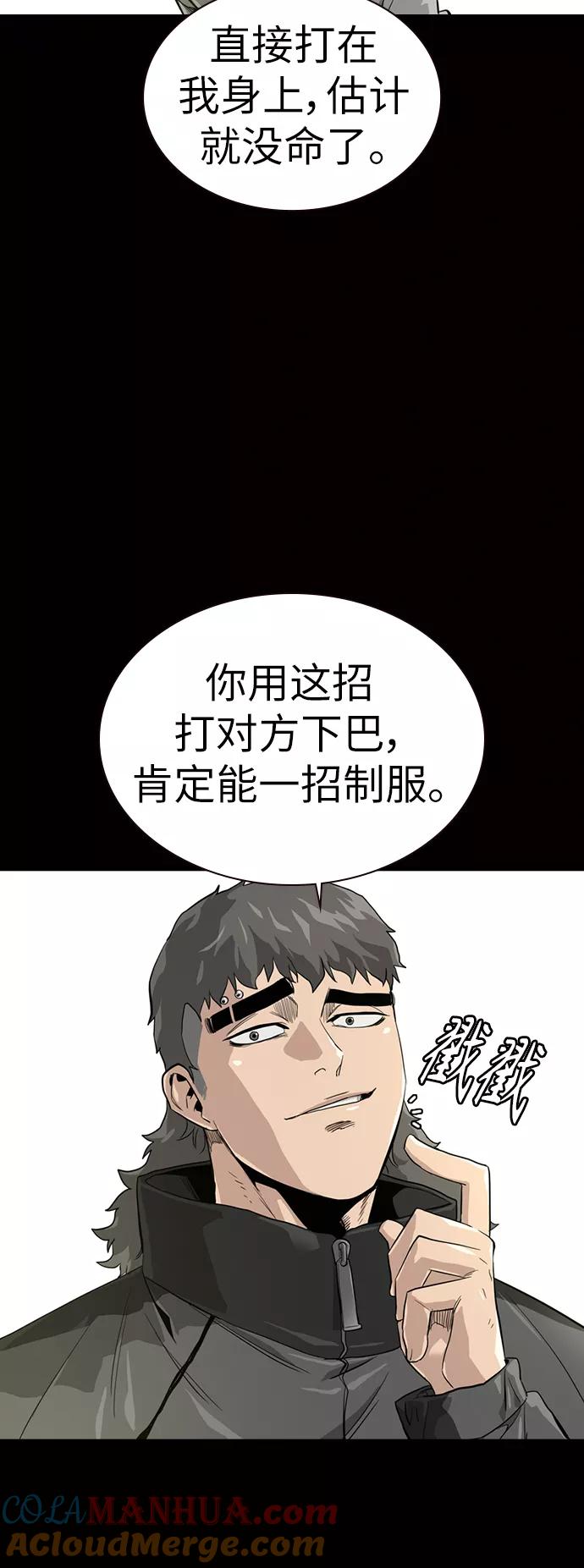 第20话-街头生存手册-Parae,林辰国（第4张）