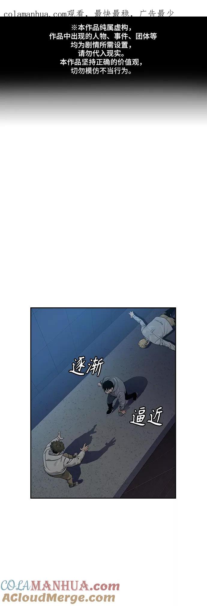 第21话-街头生存手册-Parae,林辰国（第1张）
