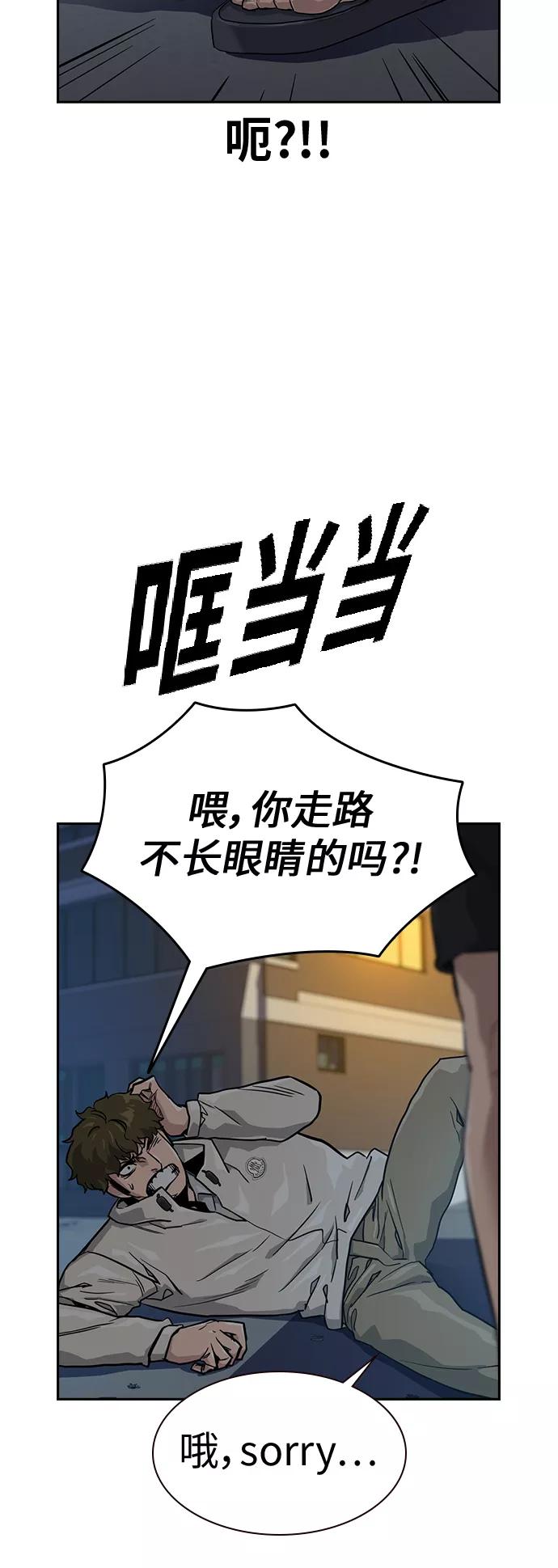 第21话-街头生存手册-Parae,林辰国（第14张）