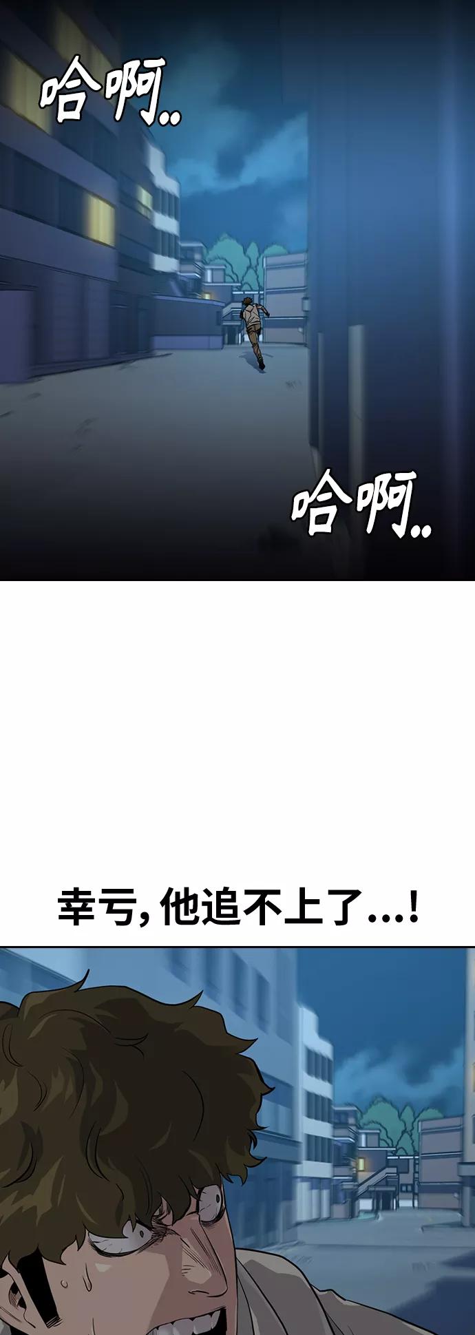 第21话-街头生存手册-Parae,林辰国（第12张）