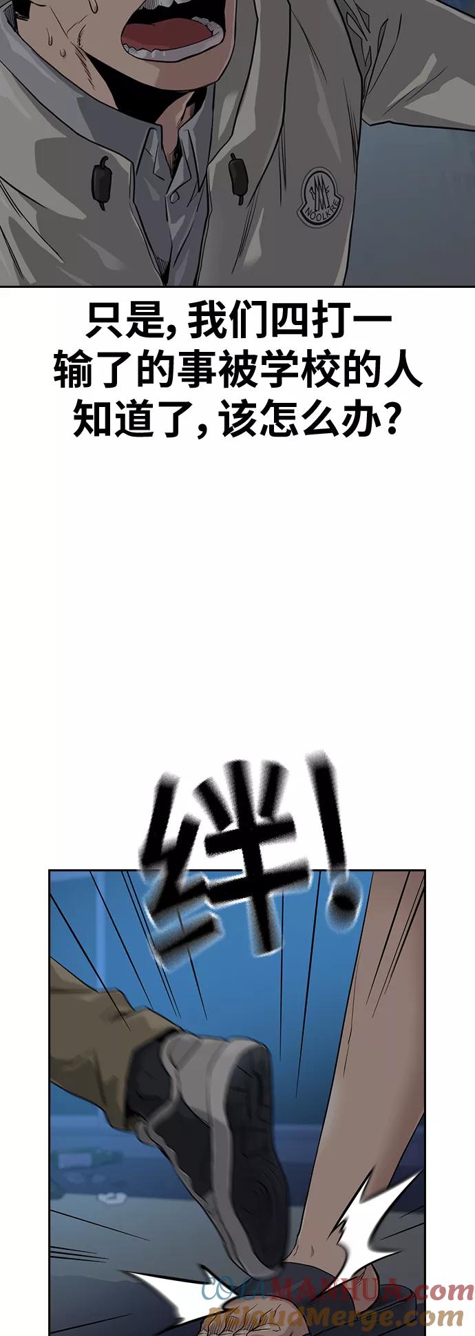 第21话-街头生存手册-Parae,林辰国（第13张）