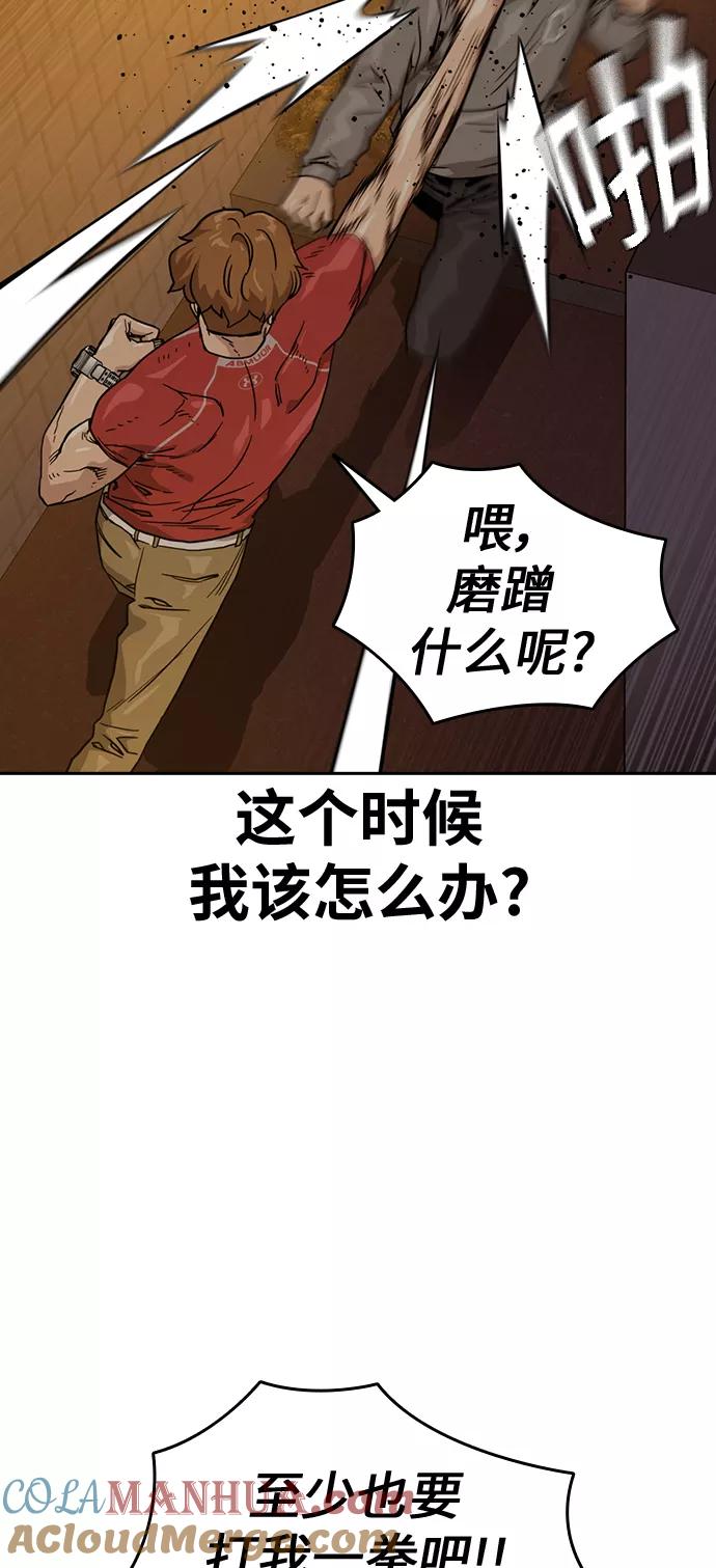 第22话-街头生存手册-Parae,林辰国（第16张）