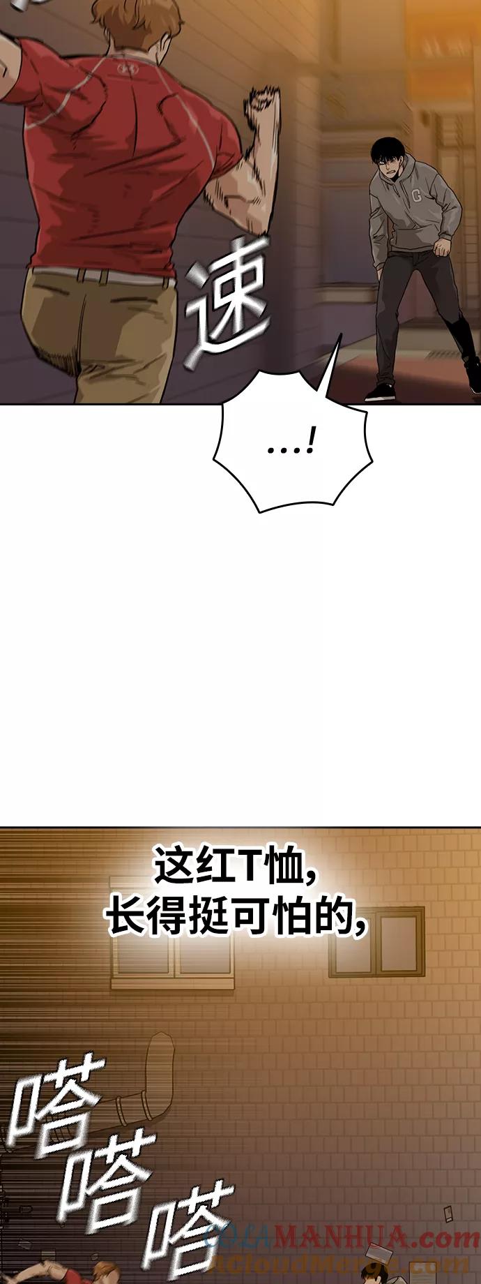 第22话-街头生存手册-Parae,林辰国（第10张）