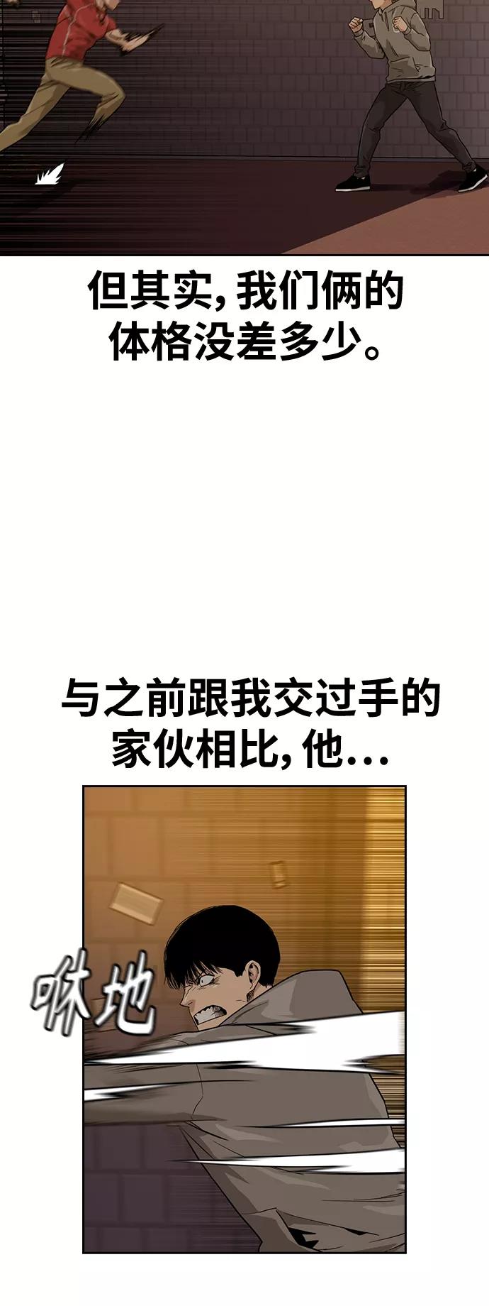 第22话-街头生存手册-Parae,林辰国（第11张）