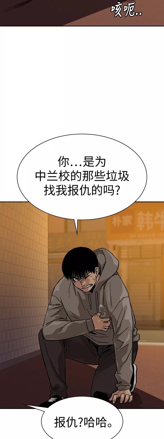 第22话-街头生存手册-Parae,林辰国（第6张）