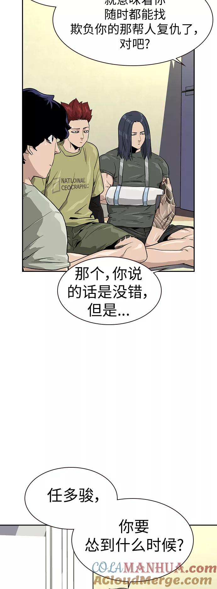 第23话-街头生存手册-Parae,林辰国（第4张）
