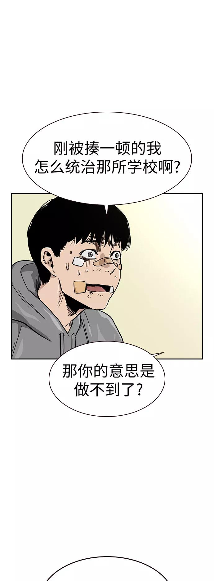 第23话-街头生存手册-Parae,林辰国（第2张）