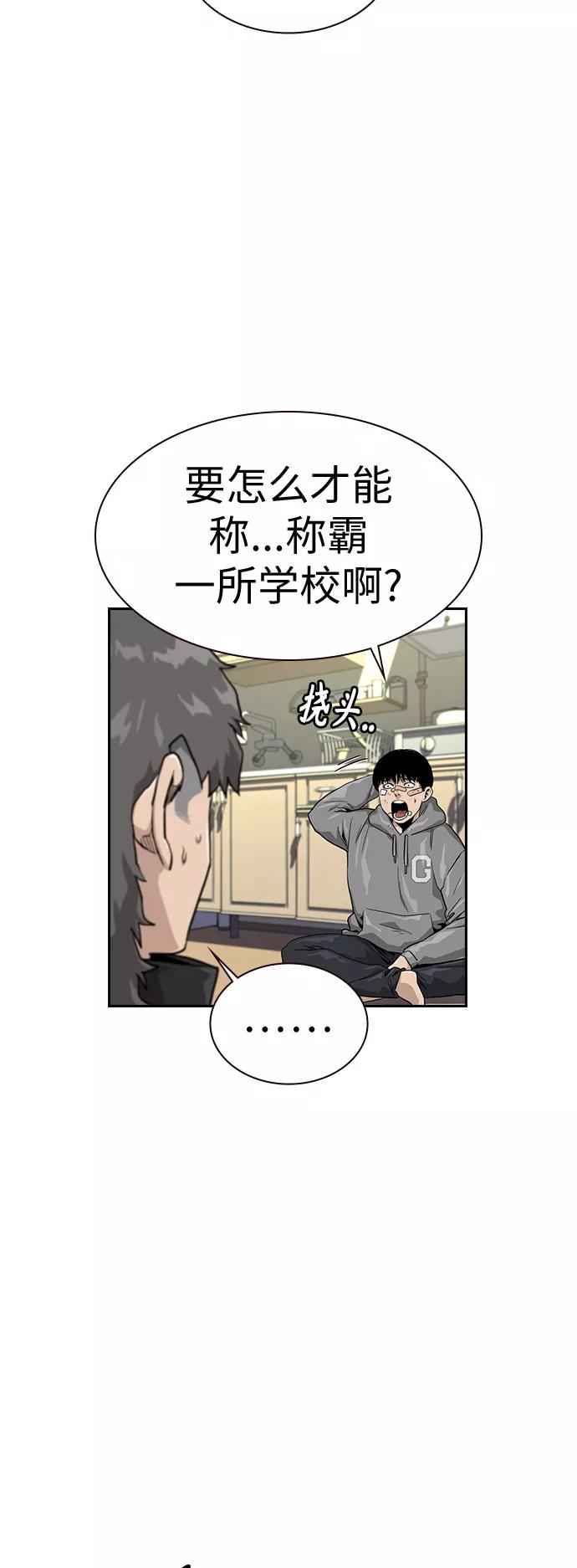 第23话-街头生存手册-Parae,林辰国（第8张）