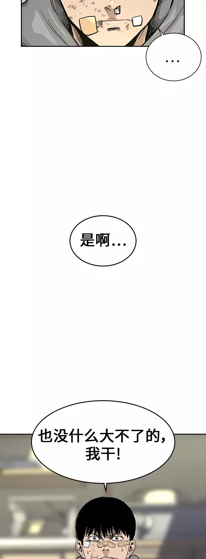第23话-街头生存手册-Parae,林辰国（第6张）