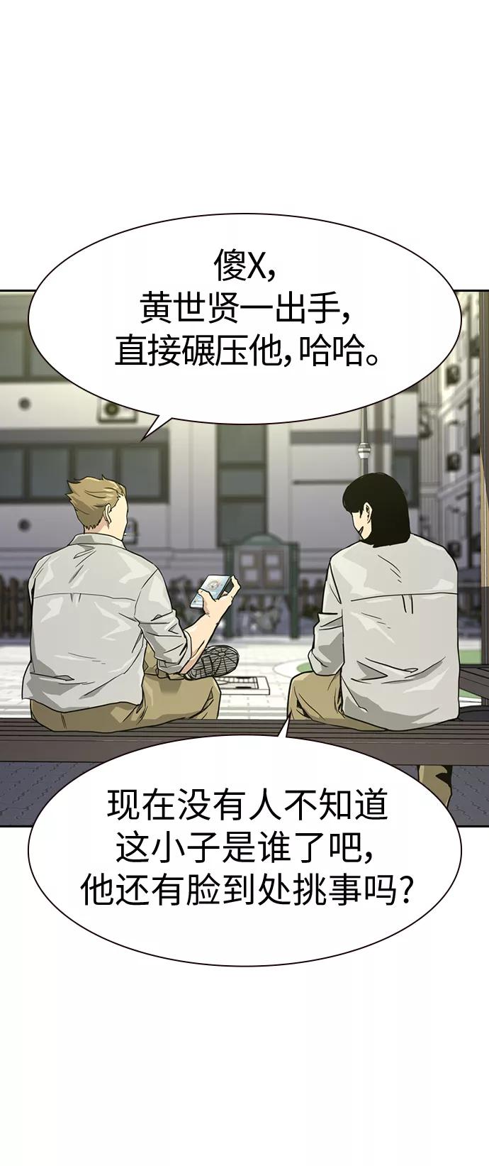第23话-街头生存手册-Parae,林辰国（第12张）