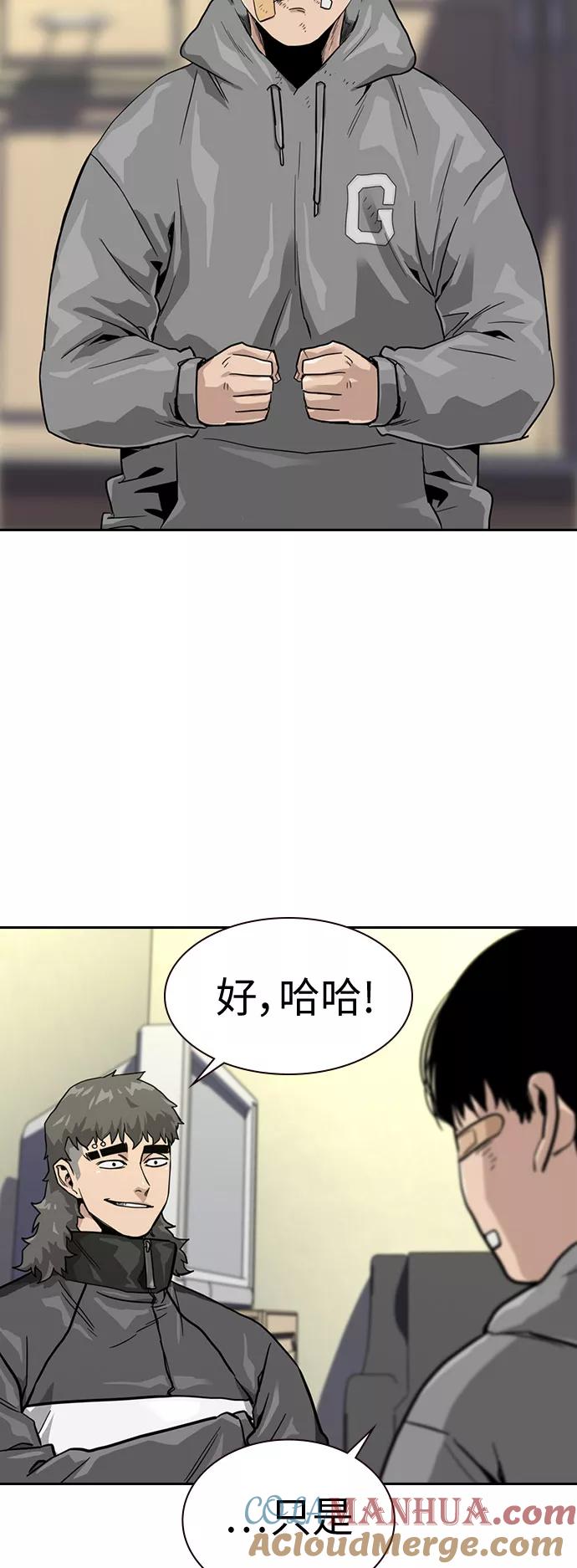第23话-街头生存手册-Parae,林辰国（第7张）