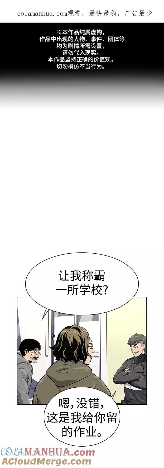 第23话-街头生存手册-Parae,林辰国（第1张）