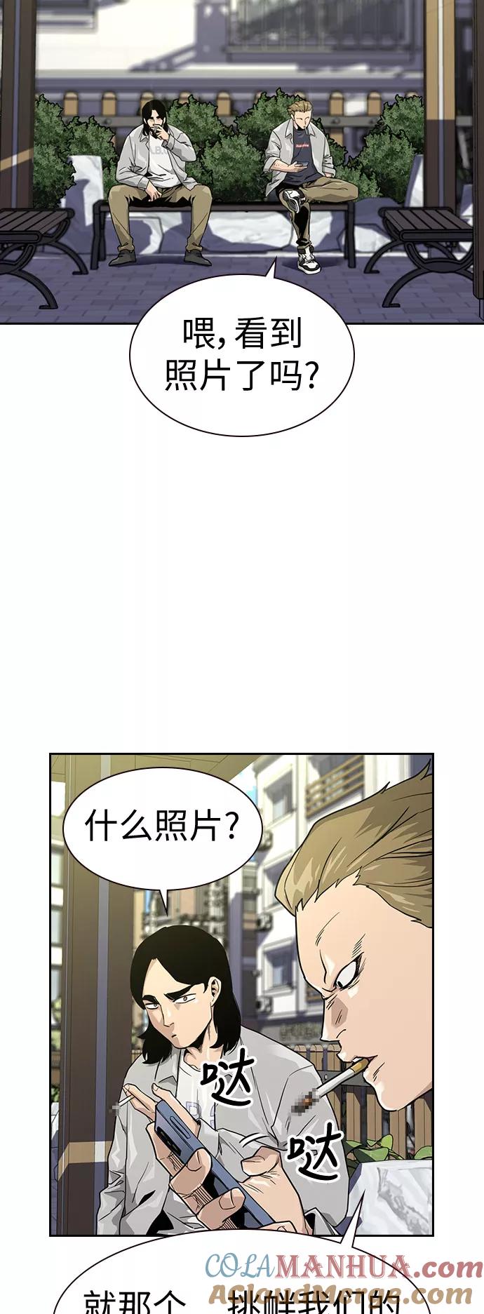 第23话-街头生存手册-Parae,林辰国（第10张）