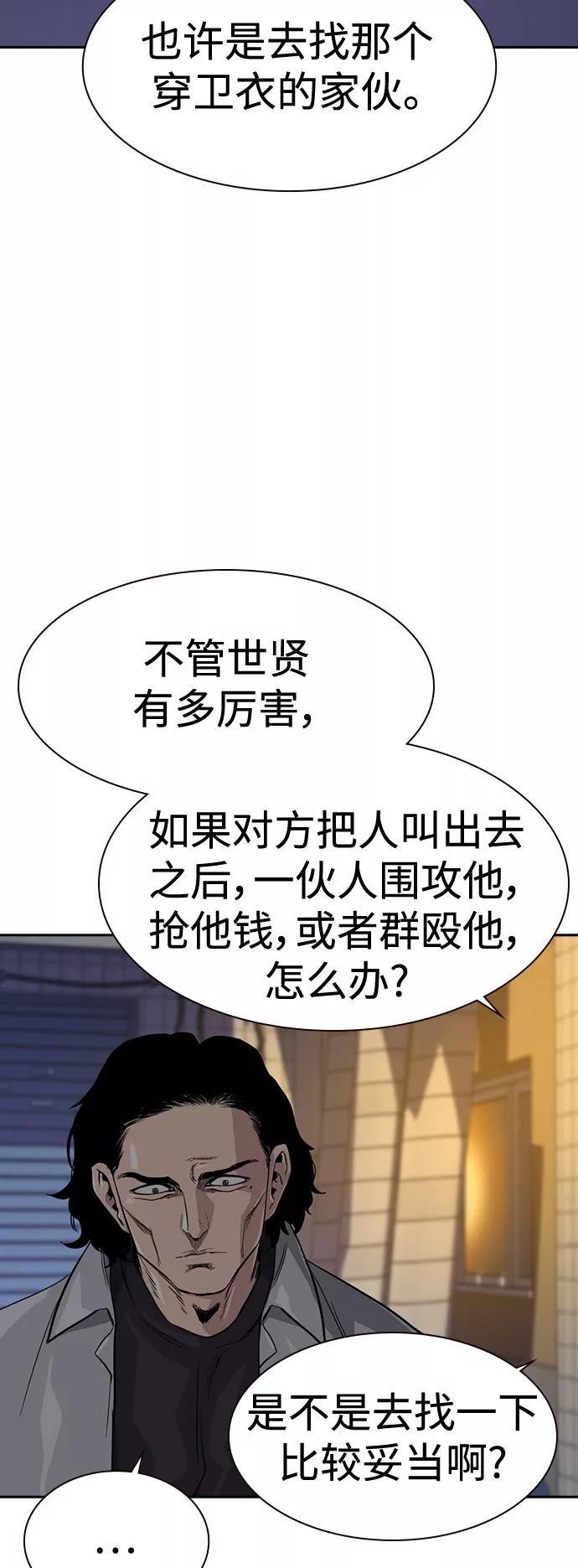 第24话-街头生存手册-Parae,林辰国（第8张）